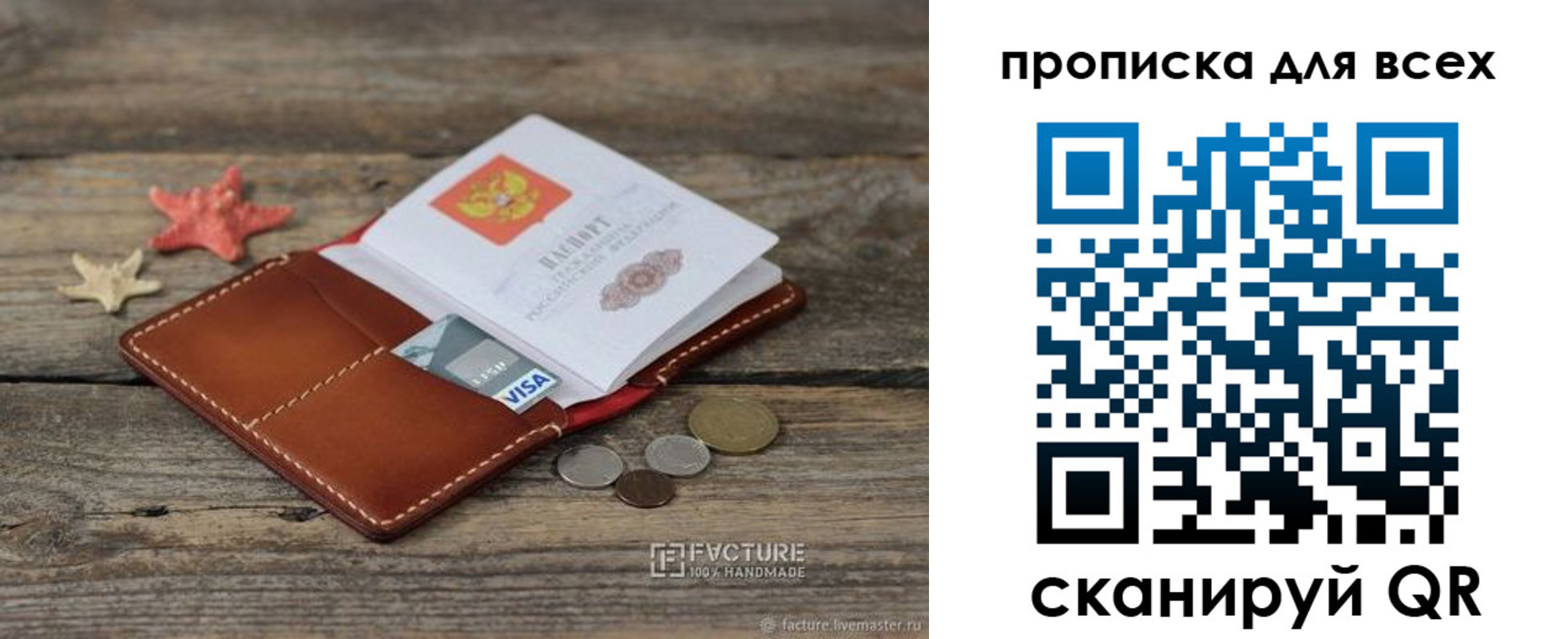 купить прописку в Петровск-Забайкальском