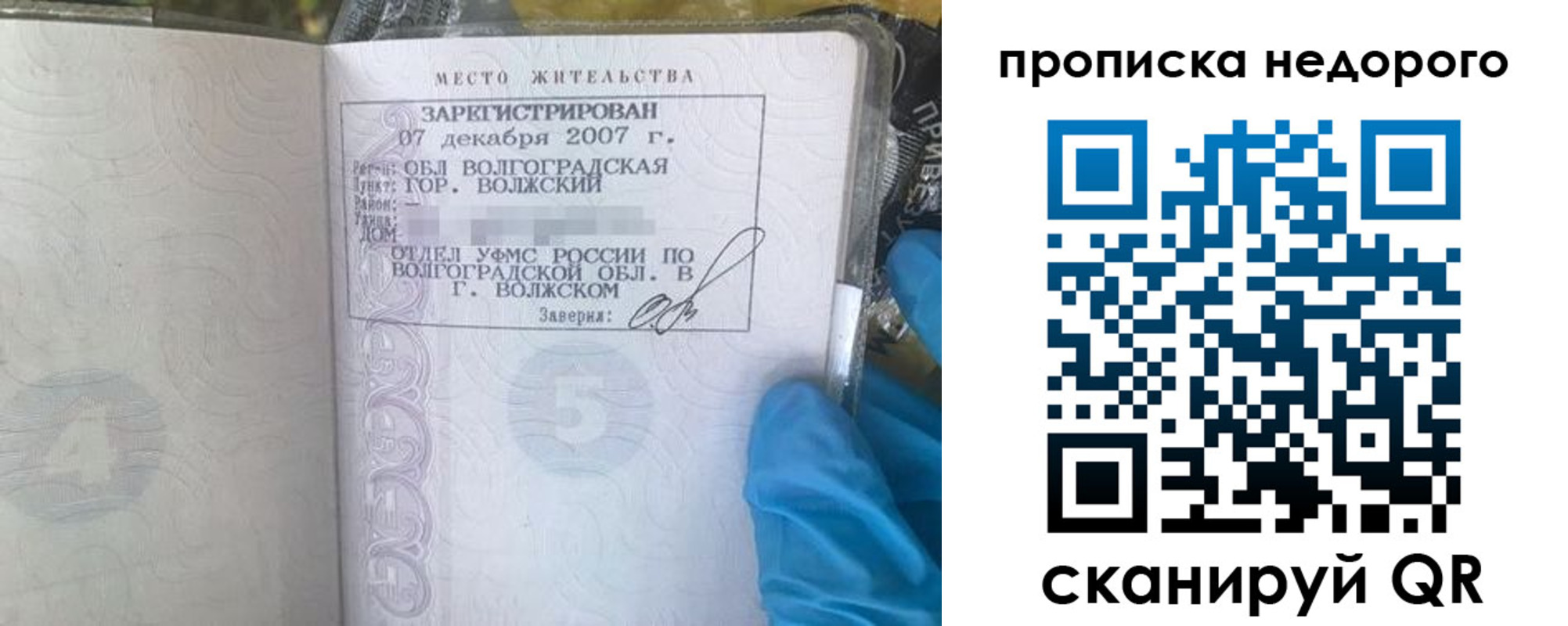 прописка для школы в Петровск-Забайкальском