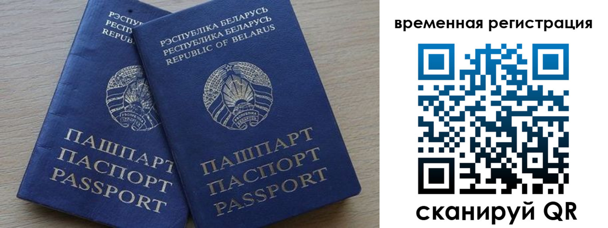 временная регистрация в Петровск-Забайкальском