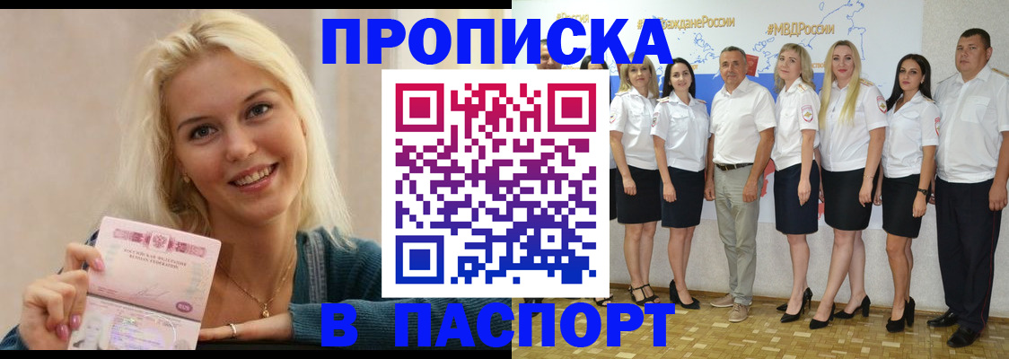 регистрация в Петровск-Забайкальском