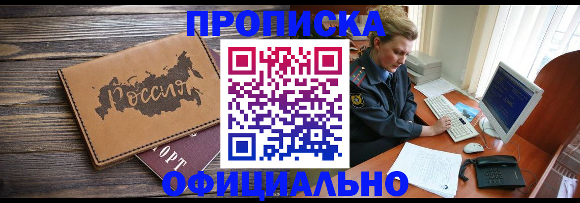 пропишу в квартире в Петровск-Забайкальском