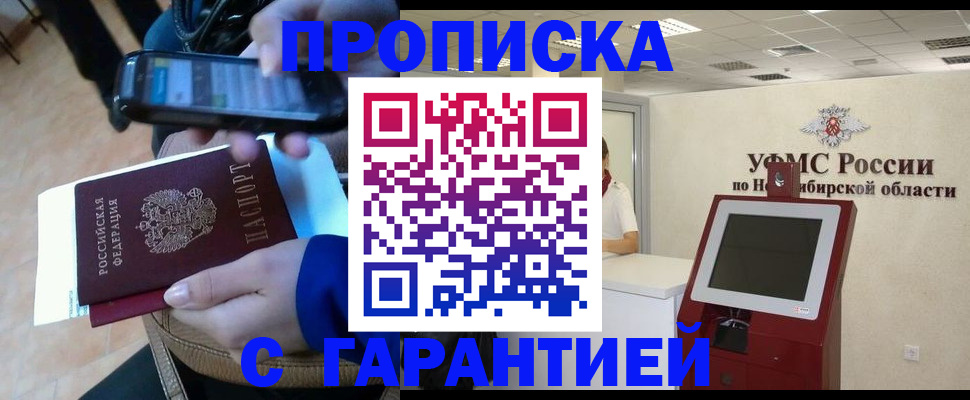 прописка ребенка в Петровск-Забайкальском