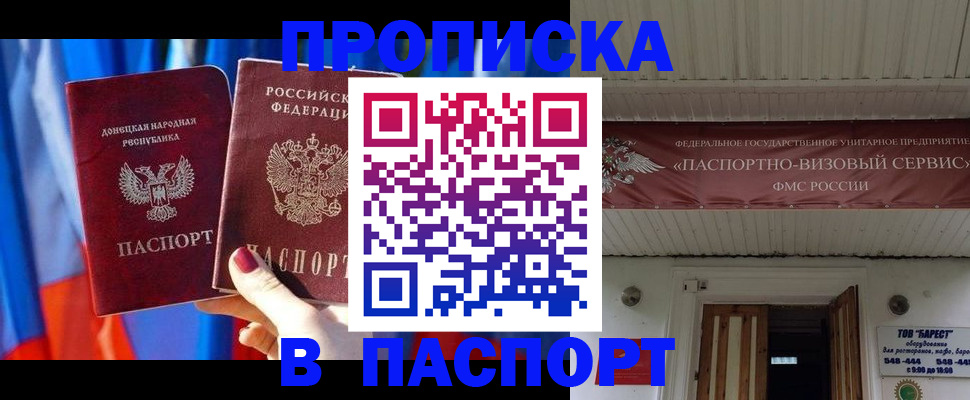 регистрация для школы в Петровск-Забайкальском