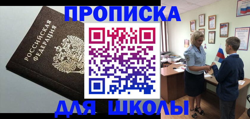 где прописаться в Петровск-Забайкальском