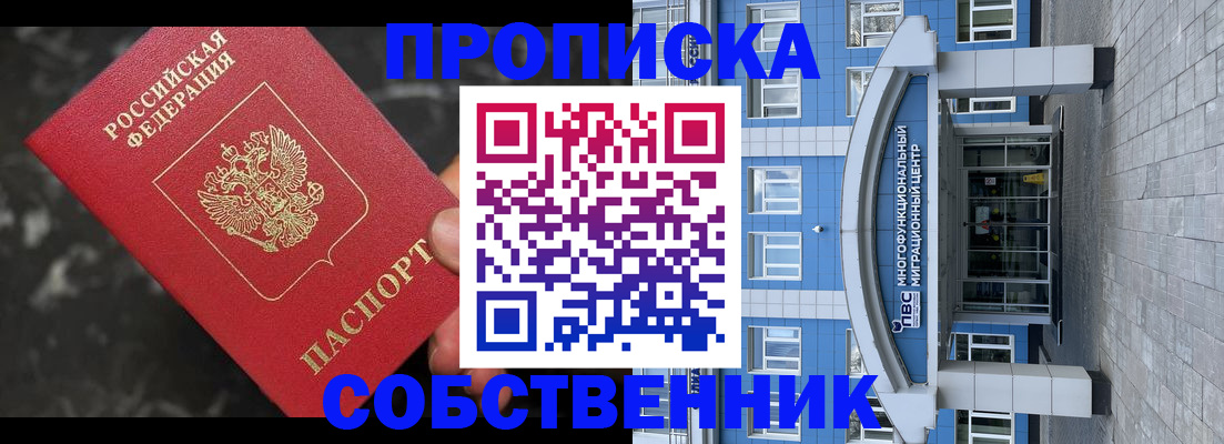 прописка регистрация в Петровск-Забайкальском